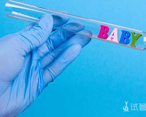 (a)供卵代孕产子,石家庄三大助孕公司，石家庄宫腔粘连做三代试管生男孩费用