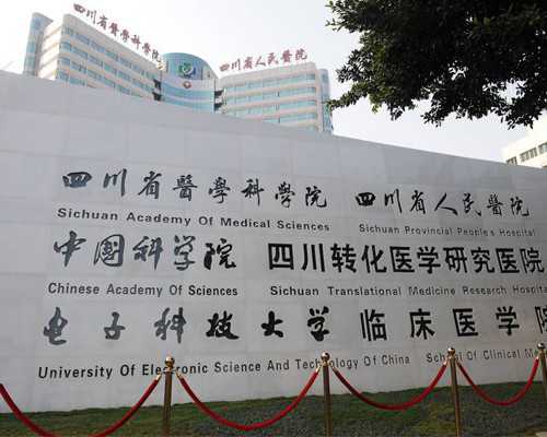 正规代怀公司推荐_代怀哪里有,上海供卵试管生子医院排名，附代怀助孕机构一