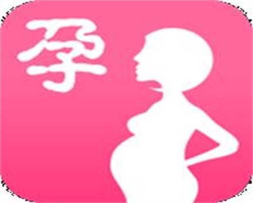 北京爱加国际助孕平台：胎漏病的症状是什么 胎