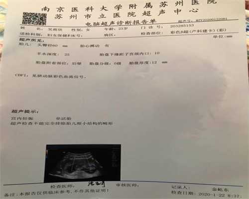 深圳捐卵试管招聘：检查不孕症要花多少钱