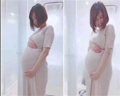 代生小孩泰国_代生孩子多少钱_三个月孕妇胃疼怎