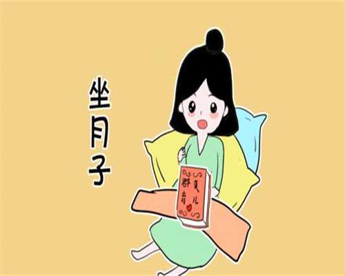 广州有哪些代怀孕机构_产妇拉肚子怎么办