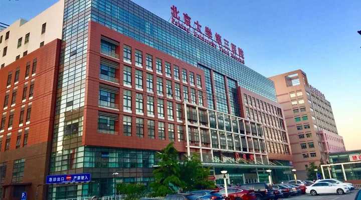 东城绝经后借卵生子的成功率_没有结婚证，北京哪些私立医院能做试管婴儿？